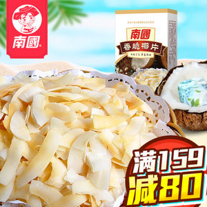 海南特產(chǎn) 南國食品 椰子片60g 香脆椰片脆片果干零食