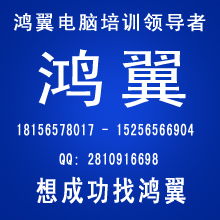 合肥網頁設計培訓 網頁設計制作與美工設計綜合課程