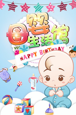 母愛啟航，守護(hù)成長(zhǎng)——精選母嬰用品，為寶寶的健康與幸福護(hù)航
