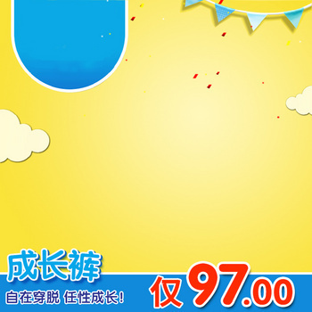 母嬰用品促銷季 精選好物，呵護(hù)每一份成長(zhǎng)